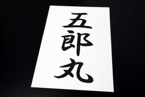 漢字は外国人の間で大人気 その人気の秘密は だった 日本びより