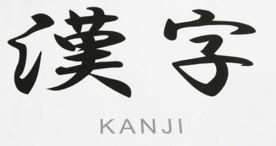 漢字は外国人の間で大人気 その人気の秘密は だった 日本びより