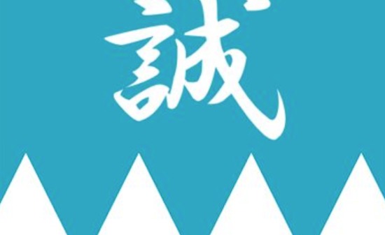 Shinsengumi