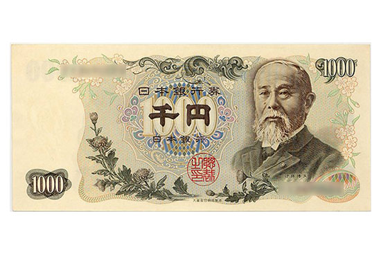 戦後の高度成長期、昭和の紙幣