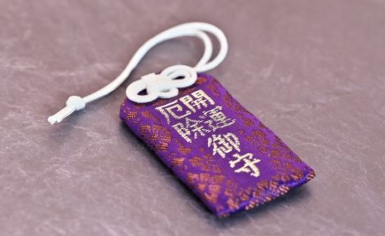 厄除けお守り